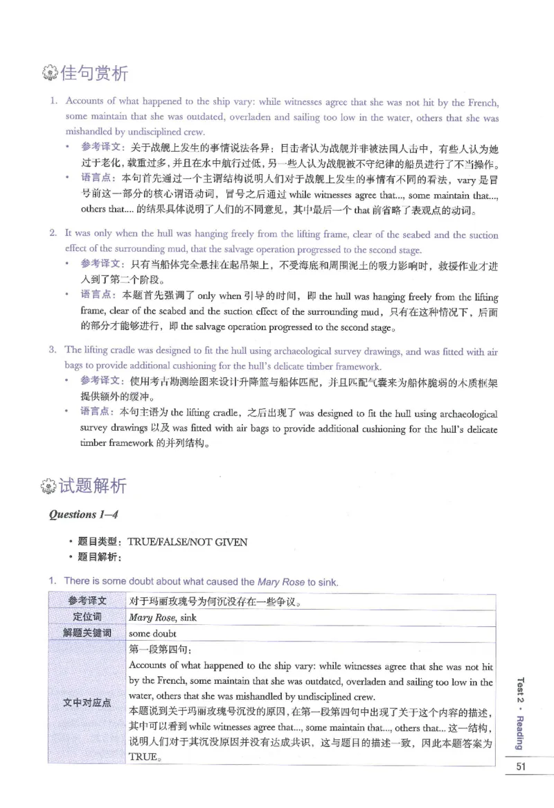 11剑桥雅思真题精讲11_备考教材书籍系列_雅思真题4-20（真题+音频+解析）_雅思真题A类_精讲解析剑桥雅思真题精讲