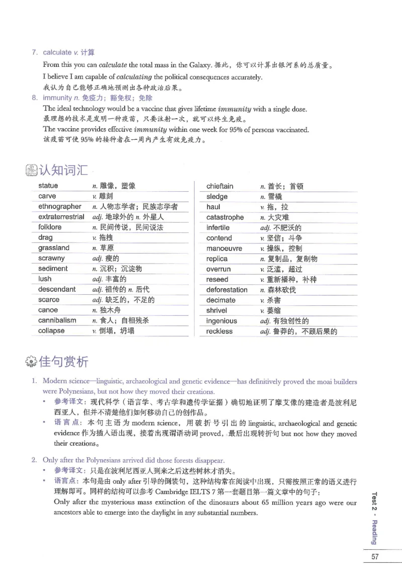 11剑桥雅思真题精讲11_备考教材书籍系列_雅思真题4-20（真题+音频+解析）_雅思真题A类_精讲解析剑桥雅思真题精讲