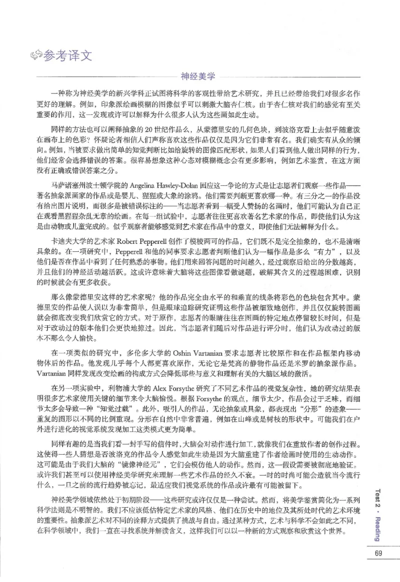 11剑桥雅思真题精讲11_备考教材书籍系列_雅思真题4-20（真题+音频+解析）_雅思真题A类_精讲解析剑桥雅思真题精讲
