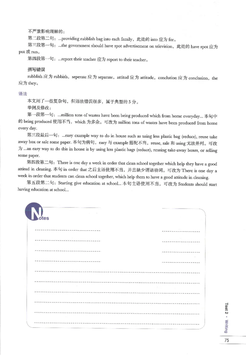 11剑桥雅思真题精讲11_备考教材书籍系列_雅思真题4-20（真题+音频+解析）_雅思真题A类_精讲解析剑桥雅思真题精讲