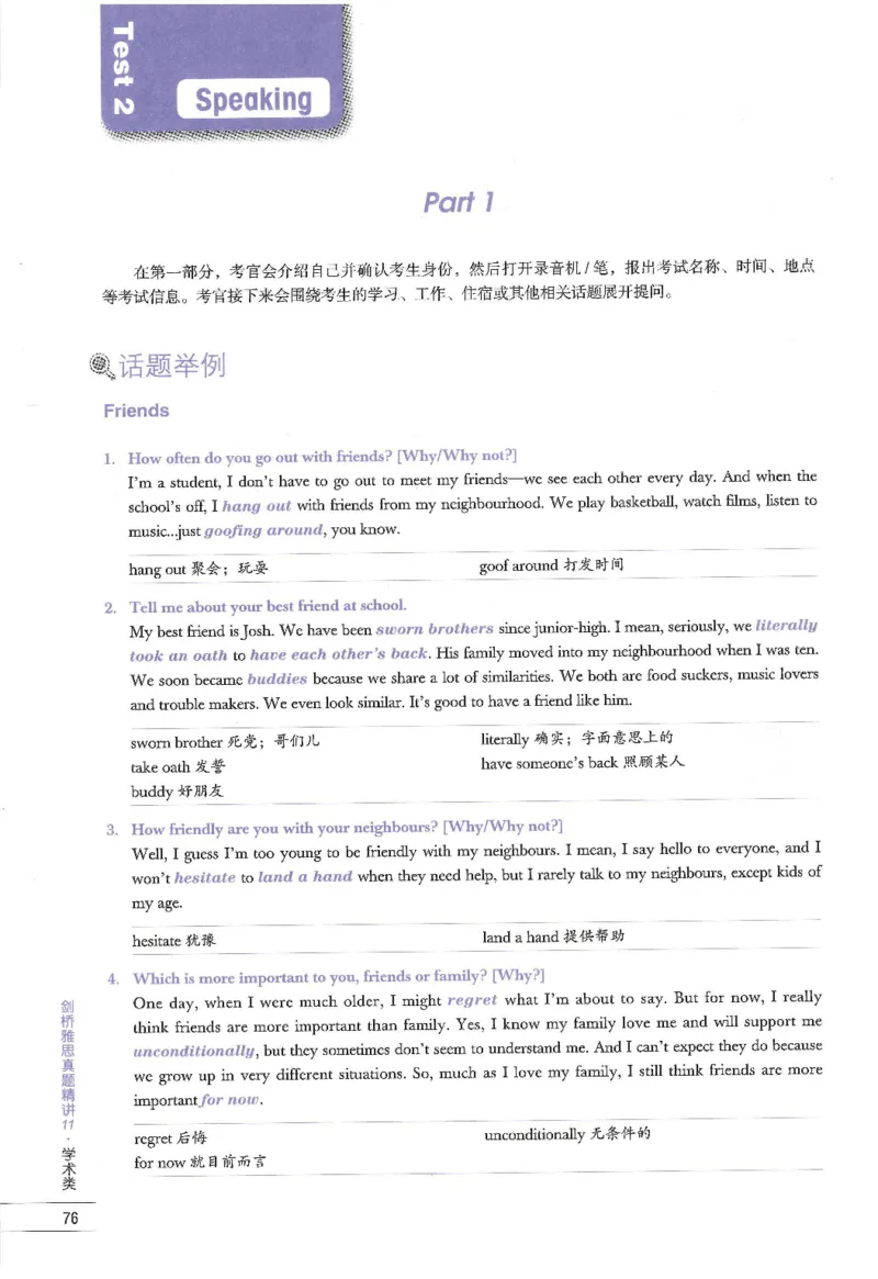 11剑桥雅思真题精讲11_备考教材书籍系列_雅思真题4-20（真题+音频+解析）_雅思真题A类_精讲解析剑桥雅思真题精讲