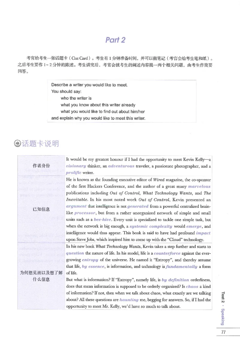 11剑桥雅思真题精讲11_备考教材书籍系列_雅思真题4-20（真题+音频+解析）_雅思真题A类_精讲解析剑桥雅思真题精讲