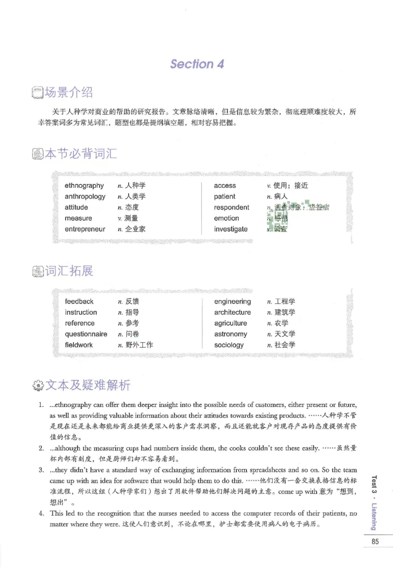 11剑桥雅思真题精讲11_备考教材书籍系列_雅思真题4-20（真题+音频+解析）_雅思真题A类_精讲解析剑桥雅思真题精讲