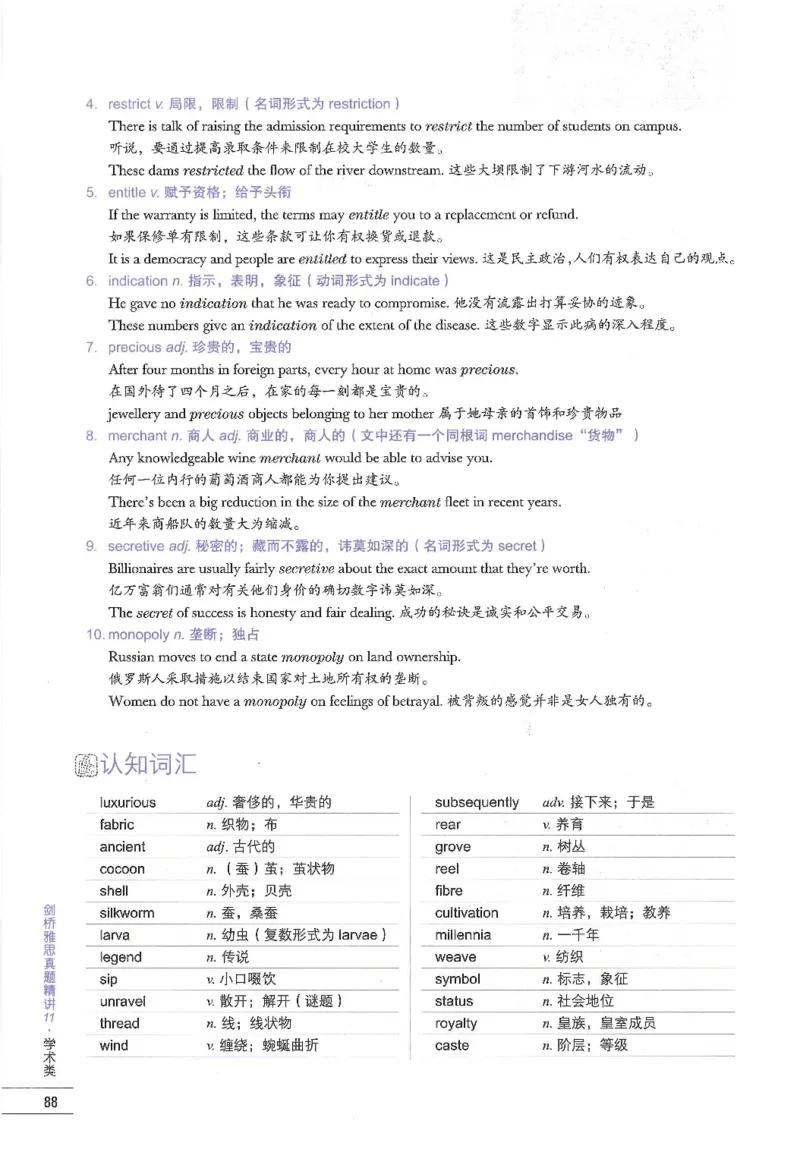 11剑桥雅思真题精讲11_备考教材书籍系列_雅思真题4-20（真题+音频+解析）_雅思真题A类_精讲解析剑桥雅思真题精讲
