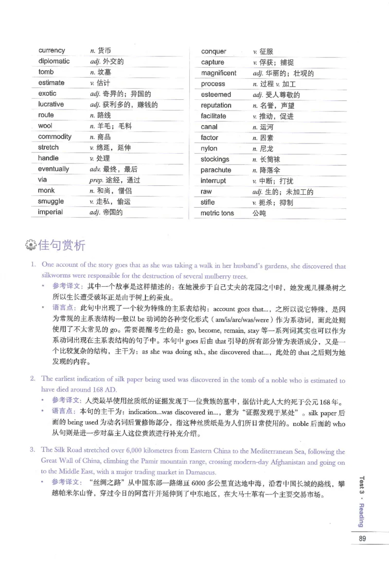 11剑桥雅思真题精讲11_备考教材书籍系列_雅思真题4-20（真题+音频+解析）_雅思真题A类_精讲解析剑桥雅思真题精讲