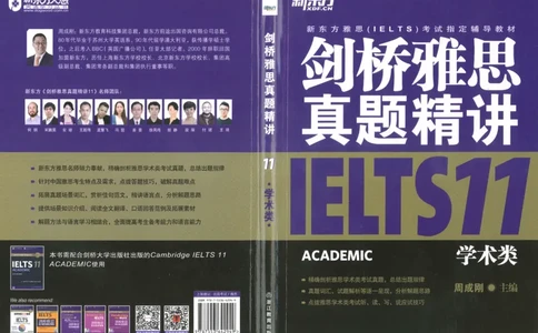 11剑桥雅思真题精讲11_备考教材书籍系列_雅思真题4-20（真题+音频+解析）_雅思真题A类_精讲解析剑桥雅思真题精讲