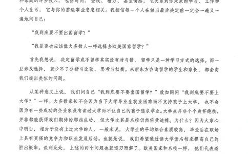 11剑桥雅思真题精讲11_备考教材书籍系列_雅思真题4-20（真题+音频+解析）_雅思真题A类_精讲解析剑桥雅思真题精讲