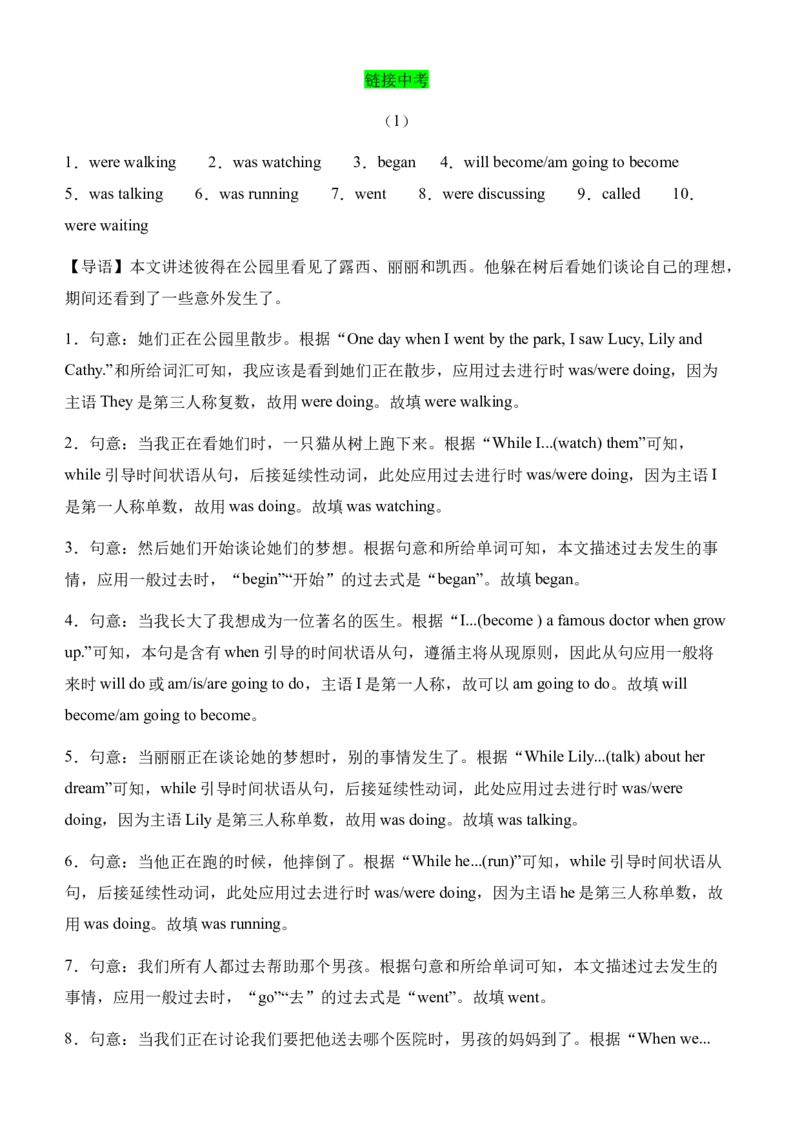 08现在完成时（1）（教师版）-（人教版）_最新人教版英语八年级下册_旧版（有参考价值）_版本二_八年级英语下册（人教版）_单元语法讲义-U183