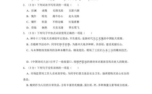 2022年四川省乐山市中考语文试卷_中考复习资料_语数英物化_1语文中考复习_2025年中考资料_中考真题（近三年）_2022年中考语文试卷130份