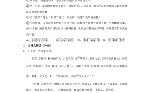 2022年四川省乐山市中考语文试卷_中考复习资料_语数英物化_1语文中考复习_2025年中考资料_中考真题（近三年）_2022年中考语文试卷130份