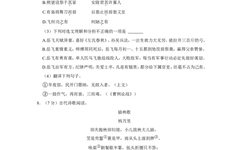 2022年四川省乐山市中考语文试卷_中考复习资料_语数英物化_1语文中考复习_2025年中考资料_中考真题（近三年）_2022年中考语文试卷130份