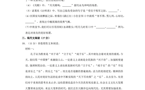 2022年四川省乐山市中考语文试卷_中考复习资料_语数英物化_1语文中考复习_2025年中考资料_中考真题（近三年）_2022年中考语文试卷130份
