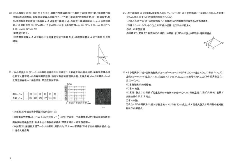 2026《实战广州中考》数学_中考押题2026《中考押题》系列（9科全套实时更新中）_2026版中考《实战中考》数学（广州）