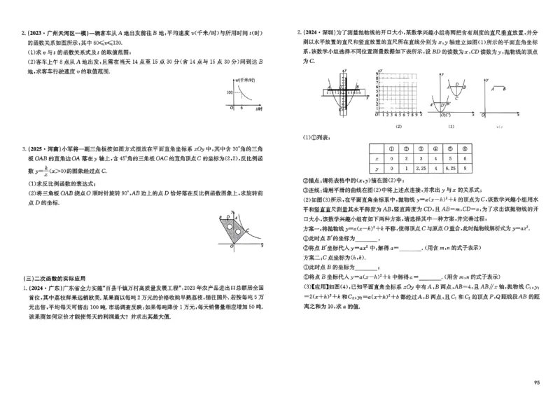 2026《实战广州中考》数学_中考押题2026《中考押题》系列（9科全套实时更新中）_2026版中考《实战中考》数学（广州）