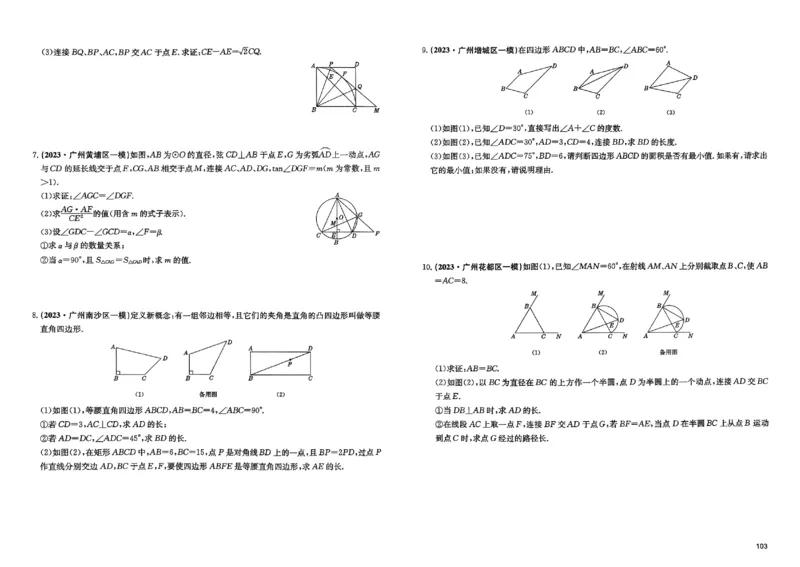 2026《实战广州中考》数学_中考押题2026《中考押题》系列（9科全套实时更新中）_2026版中考《实战中考》数学（广州）