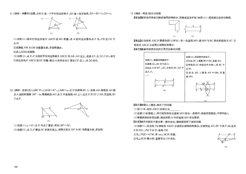 2026《实战广州中考》数学_中考押题2026《中考押题》系列（9科全套实时更新中）_2026版中考《实战中考》数学（广州）