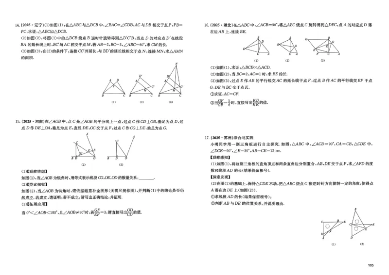 2026《实战广州中考》数学_中考押题2026《中考押题》系列（9科全套实时更新中）_2026版中考《实战中考》数学（广州）