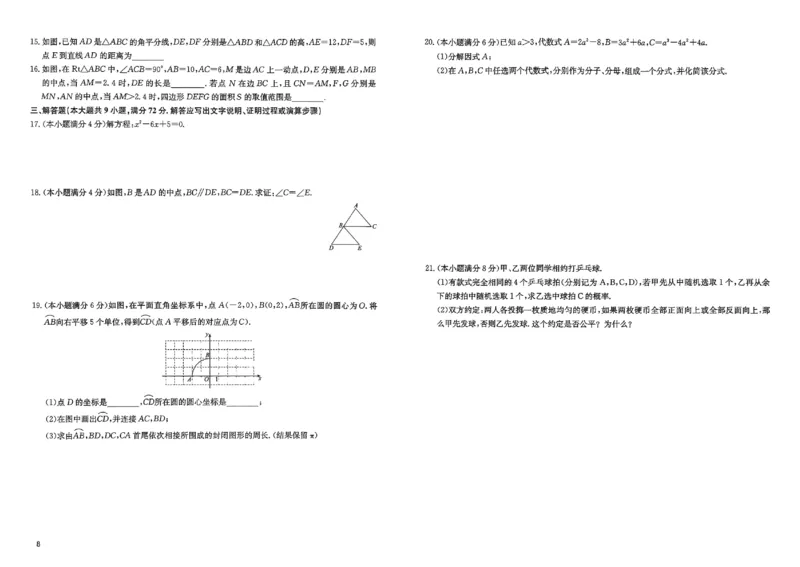 2026《实战广州中考》数学_中考押题2026《中考押题》系列（9科全套实时更新中）_2026版中考《实战中考》数学（广州）