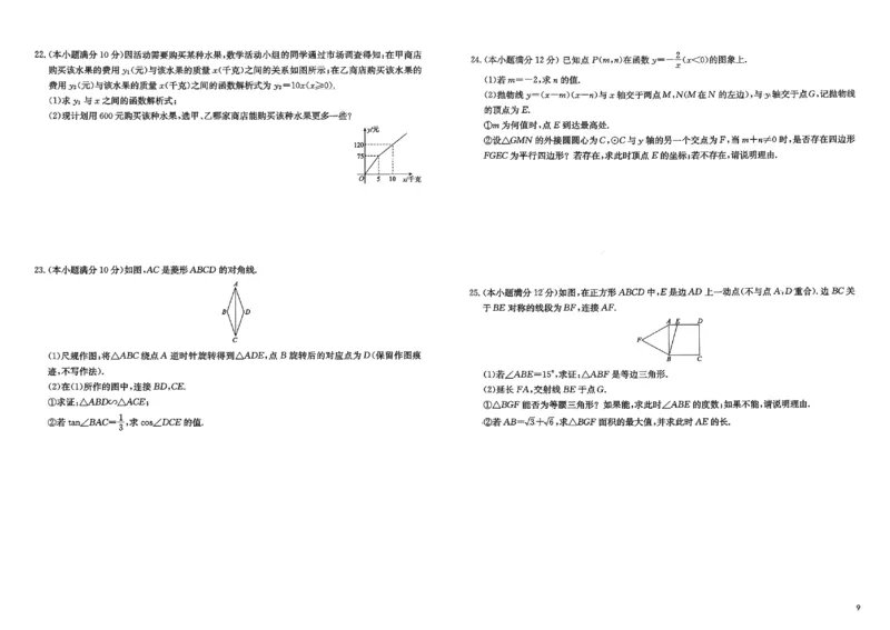 2026《实战广州中考》数学_中考押题2026《中考押题》系列（9科全套实时更新中）_2026版中考《实战中考》数学（广州）