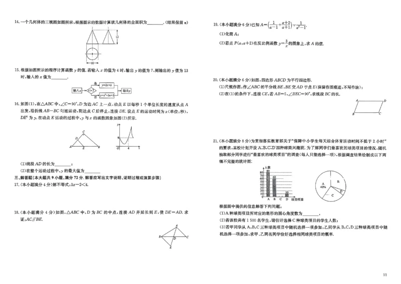 2026《实战广州中考》数学_中考押题2026《中考押题》系列（9科全套实时更新中）_2026版中考《实战中考》数学（广州）
