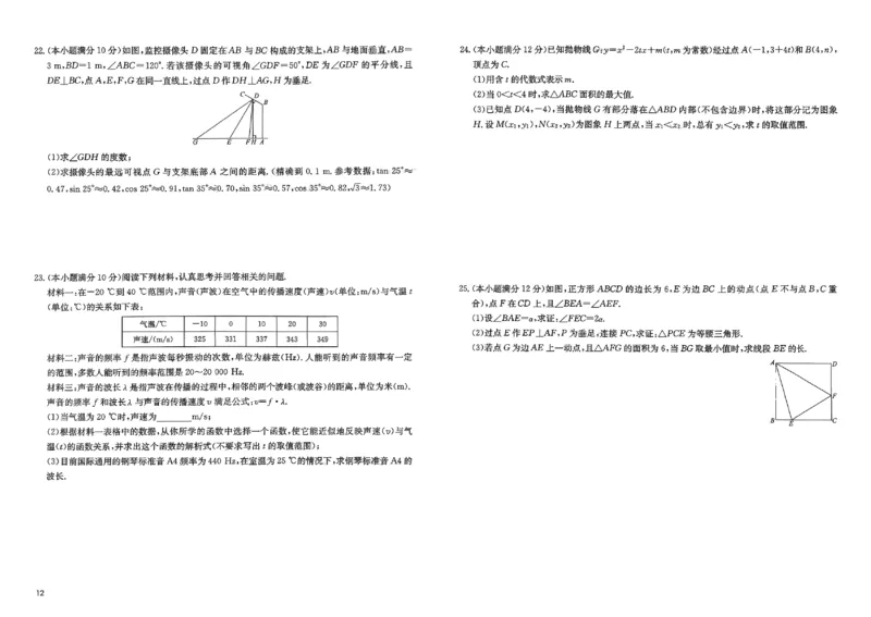 2026《实战广州中考》数学_中考押题2026《中考押题》系列（9科全套实时更新中）_2026版中考《实战中考》数学（广州）