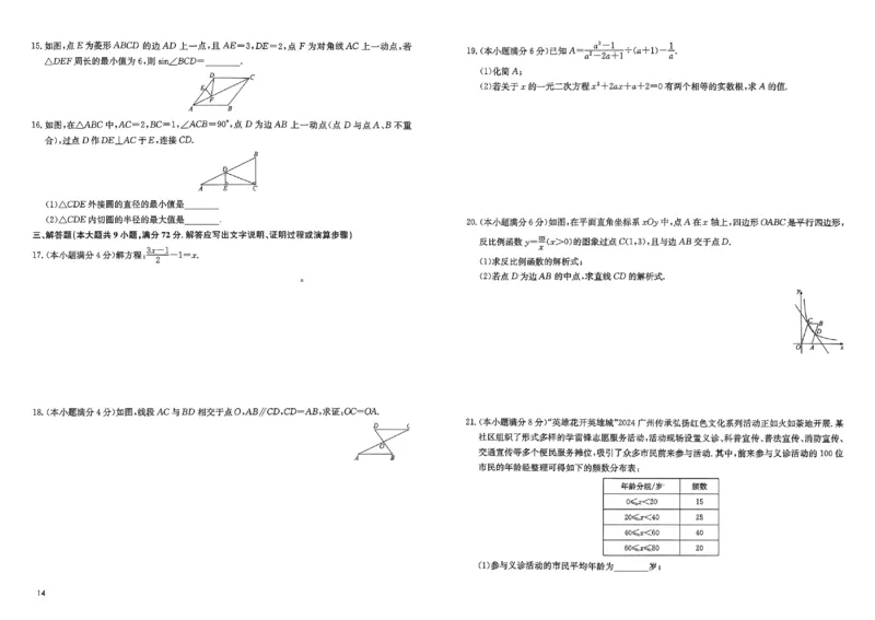 2026《实战广州中考》数学_中考押题2026《中考押题》系列（9科全套实时更新中）_2026版中考《实战中考》数学（广州）
