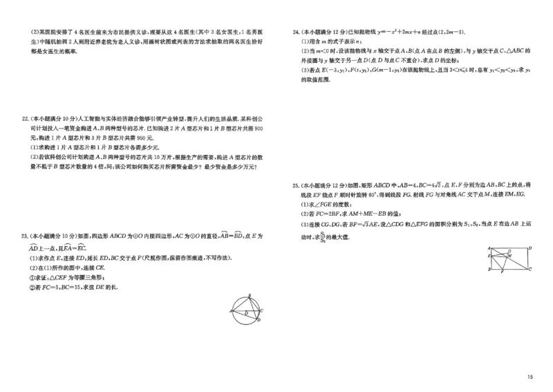 2026《实战广州中考》数学_中考押题2026《中考押题》系列（9科全套实时更新中）_2026版中考《实战中考》数学（广州）