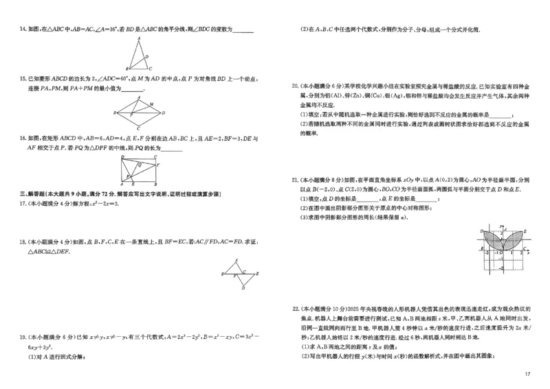 2026《实战广州中考》数学_中考押题2026《中考押题》系列（9科全套实时更新中）_2026版中考《实战中考》数学（广州）