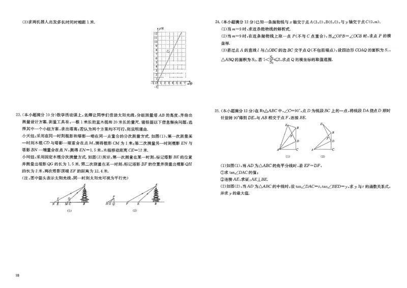 2026《实战广州中考》数学_中考押题2026《中考押题》系列（9科全套实时更新中）_2026版中考《实战中考》数学（广州）