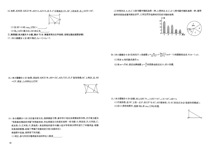 2026《实战广州中考》数学_中考押题2026《中考押题》系列（9科全套实时更新中）_2026版中考《实战中考》数学（广州）