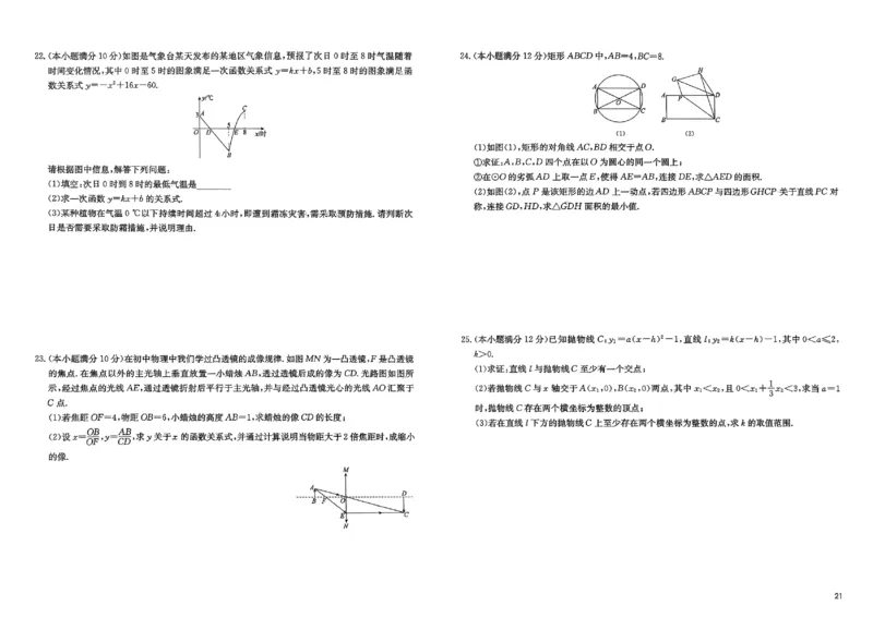 2026《实战广州中考》数学_中考押题2026《中考押题》系列（9科全套实时更新中）_2026版中考《实战中考》数学（广州）