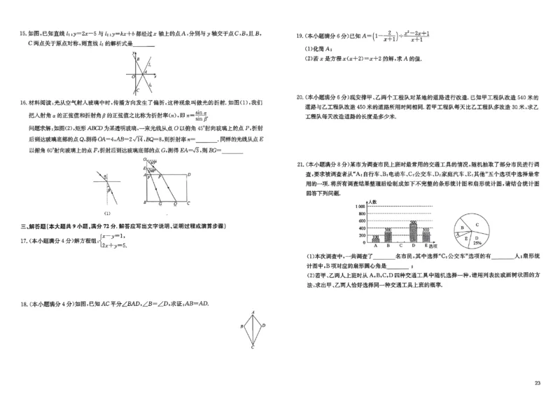2026《实战广州中考》数学_中考押题2026《中考押题》系列（9科全套实时更新中）_2026版中考《实战中考》数学（广州）