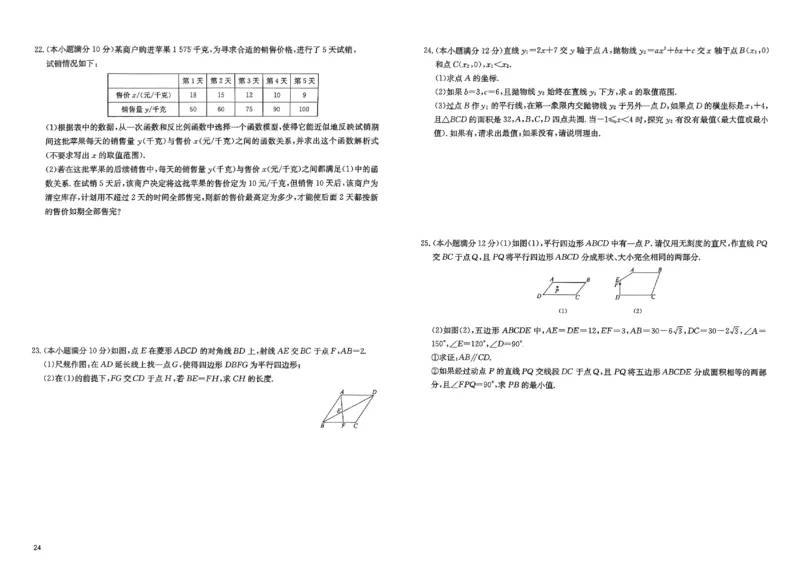 2026《实战广州中考》数学_中考押题2026《中考押题》系列（9科全套实时更新中）_2026版中考《实战中考》数学（广州）
