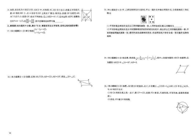 2026《实战广州中考》数学_中考押题2026《中考押题》系列（9科全套实时更新中）_2026版中考《实战中考》数学（广州）