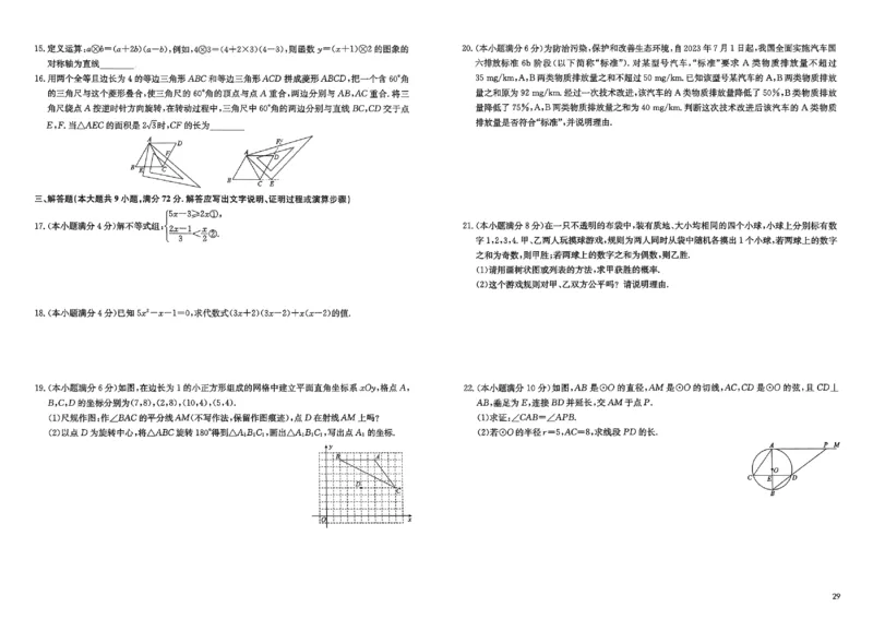 2026《实战广州中考》数学_中考押题2026《中考押题》系列（9科全套实时更新中）_2026版中考《实战中考》数学（广州）