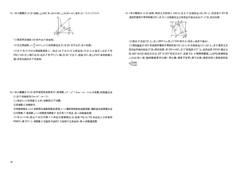 2026《实战广州中考》数学_中考押题2026《中考押题》系列（9科全套实时更新中）_2026版中考《实战中考》数学（广州）
