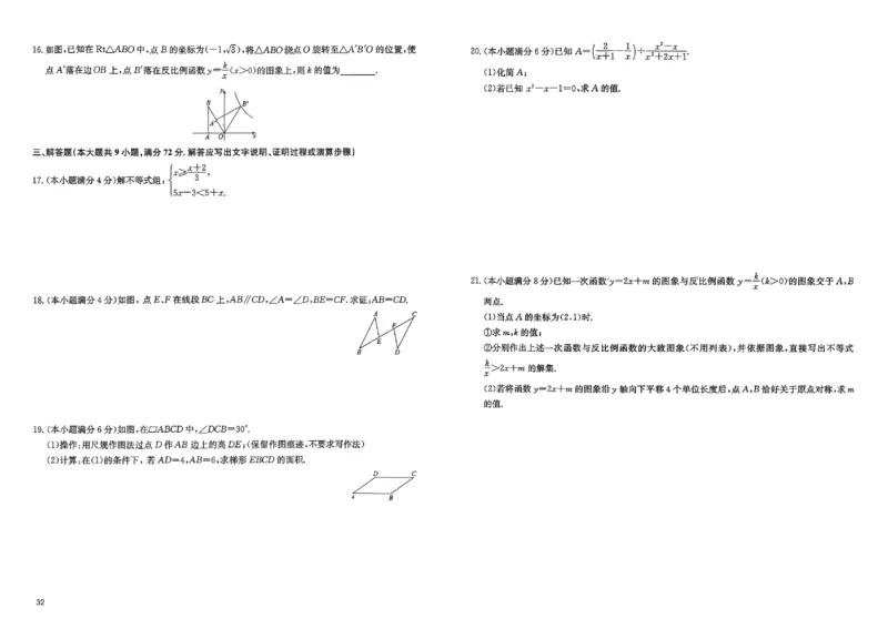 2026《实战广州中考》数学_中考押题2026《中考押题》系列（9科全套实时更新中）_2026版中考《实战中考》数学（广州）