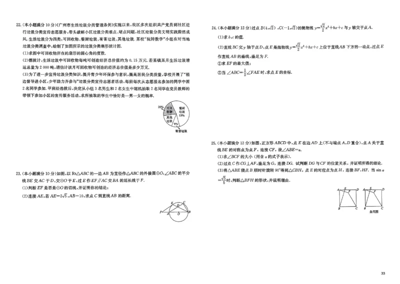 2026《实战广州中考》数学_中考押题2026《中考押题》系列（9科全套实时更新中）_2026版中考《实战中考》数学（广州）