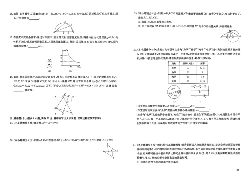2026《实战广州中考》数学_中考押题2026《中考押题》系列（9科全套实时更新中）_2026版中考《实战中考》数学（广州）