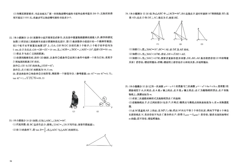 2026《实战广州中考》数学_中考押题2026《中考押题》系列（9科全套实时更新中）_2026版中考《实战中考》数学（广州）