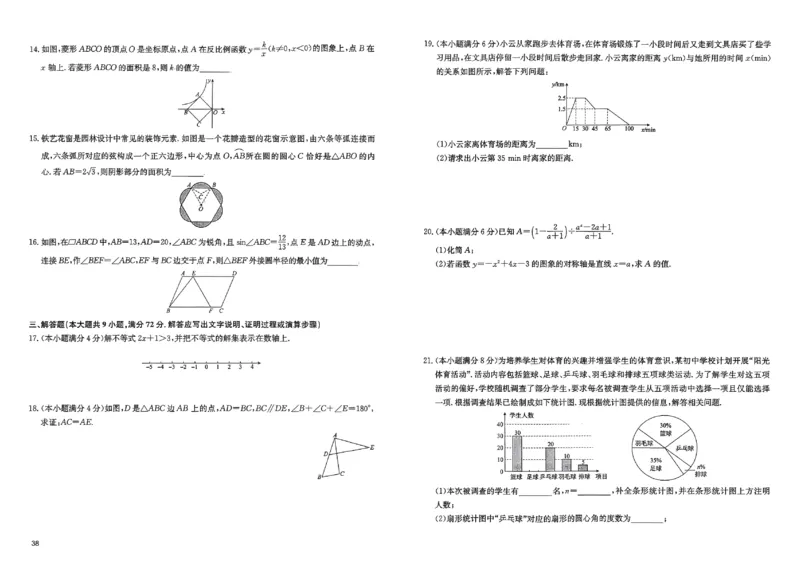 2026《实战广州中考》数学_中考押题2026《中考押题》系列（9科全套实时更新中）_2026版中考《实战中考》数学（广州）