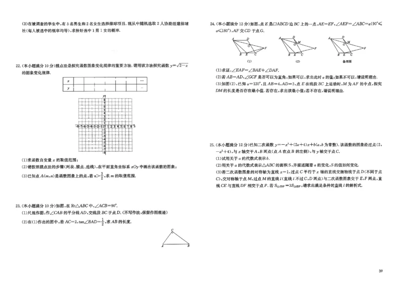 2026《实战广州中考》数学_中考押题2026《中考押题》系列（9科全套实时更新中）_2026版中考《实战中考》数学（广州）