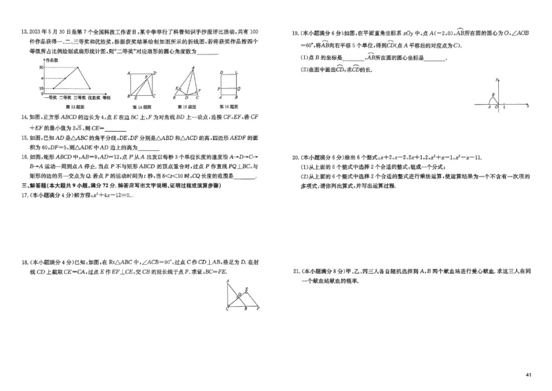 2026《实战广州中考》数学_中考押题2026《中考押题》系列（9科全套实时更新中）_2026版中考《实战中考》数学（广州）