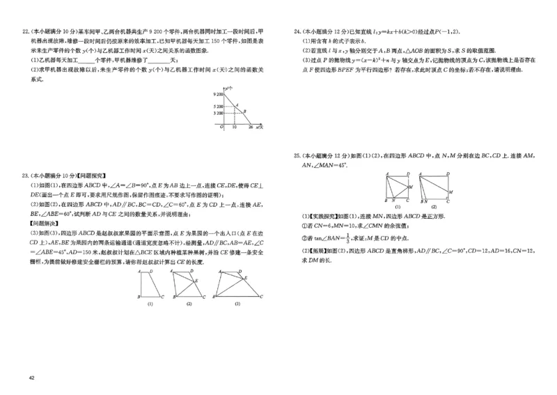2026《实战广州中考》数学_中考押题2026《中考押题》系列（9科全套实时更新中）_2026版中考《实战中考》数学（广州）
