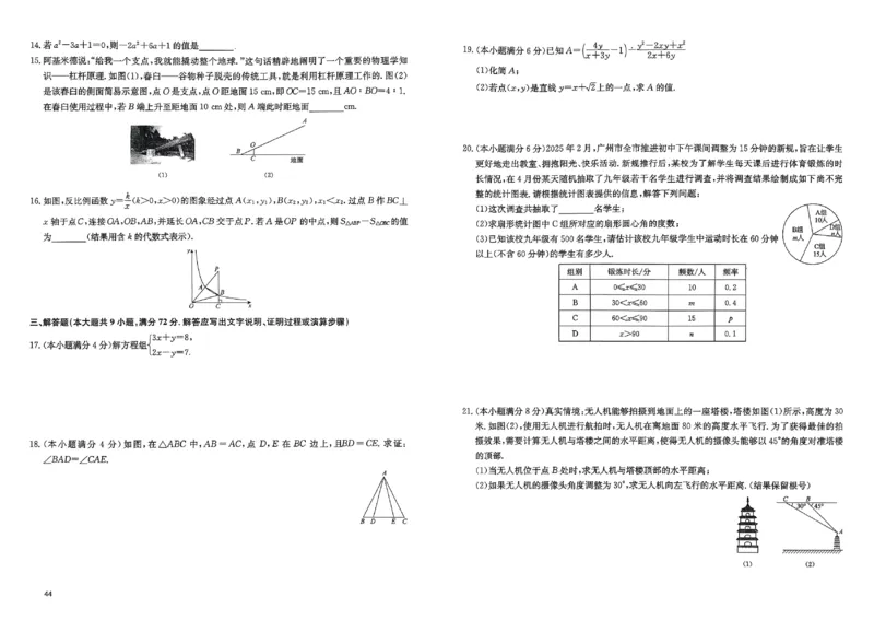 2026《实战广州中考》数学_中考押题2026《中考押题》系列（9科全套实时更新中）_2026版中考《实战中考》数学（广州）
