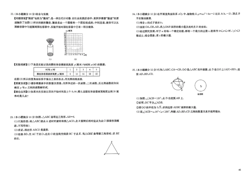 2026《实战广州中考》数学_中考押题2026《中考押题》系列（9科全套实时更新中）_2026版中考《实战中考》数学（广州）