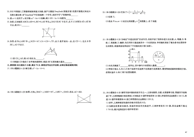 2026《实战广州中考》数学_中考押题2026《中考押题》系列（9科全套实时更新中）_2026版中考《实战中考》数学（广州）