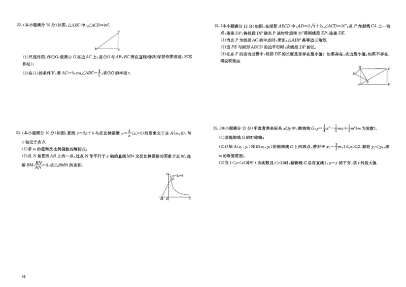 2026《实战广州中考》数学_中考押题2026《中考押题》系列（9科全套实时更新中）_2026版中考《实战中考》数学（广州）