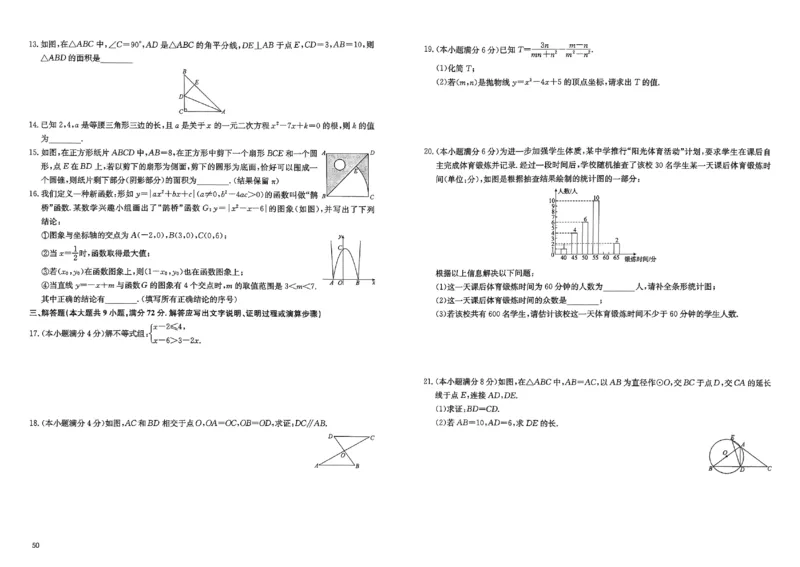 2026《实战广州中考》数学_中考押题2026《中考押题》系列（9科全套实时更新中）_2026版中考《实战中考》数学（广州）