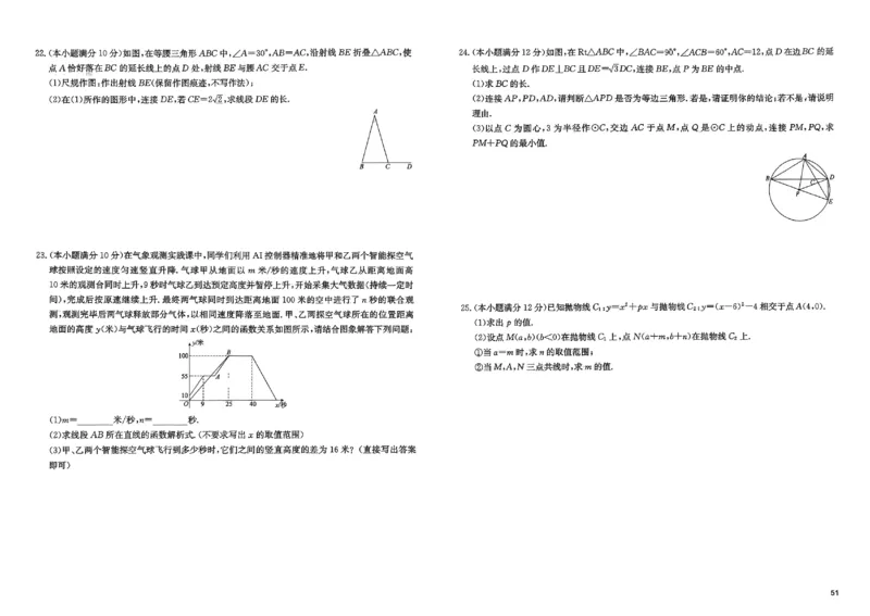 2026《实战广州中考》数学_中考押题2026《中考押题》系列（9科全套实时更新中）_2026版中考《实战中考》数学（广州）